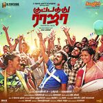Kuppathu Raja movie Poster Kuppathu Raja movie poster