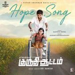 Kuruthi Aattam movie Poster Kuruthi Aattam movie poster