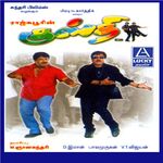 Kusthi movie Poster Kusthi movie poster