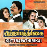 Kuttrapathirikai movie Poster Kuttrapathirikai movie poster
