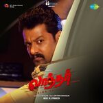 Laandhar movie Poster Laandhar movie poster
