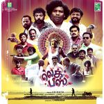 Leg Piece movie Poster Leg Piece movie poster