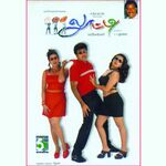 Looty movie Poster Looty movie poster