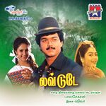 Love Today movie Poster Love Today movie poster