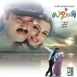 Lovely movie Poster Lovely movie poster