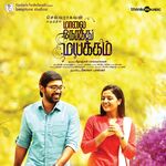 Maalai Nerathu Mayakkam movie Poster Maalai Nerathu Mayakkam movie poster
