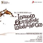 Maalai Pozhudhin Mayakathilaey movie Poster Maalai Pozhudhin Mayakathilaey movie poster