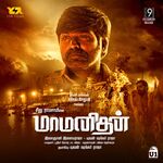Maamanithan movie Poster Maamanithan movie poster