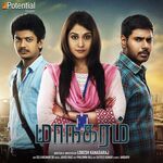 Maanagaram movie Poster Maanagaram movie poster