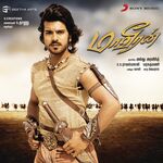 Maaveeran Tamil movie Poster Maaveeran Tamil movie poster