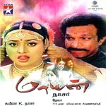 Maayan movie Poster Maayan movie poster