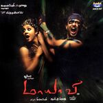 Maayavi movie Poster Maayavi movie poster