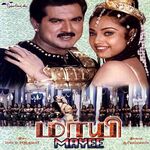 Maayi movie Poster Maayi movie poster