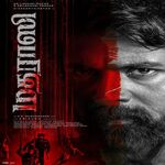 Madharasi movie Poster Madharasi movie poster