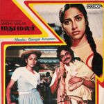 Madhu Malar movie Poster Madhu Malar movie poster