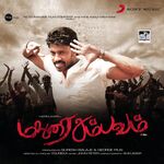 Madurai Sambavam movie Poster Madurai Sambavam movie poster