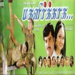 Magalirkaga movie Poster Magalirkaga movie poster