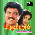 Magudikkaran movie Poster Magudikkaran movie poster