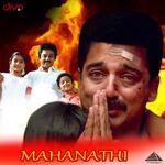 Mahanadhi movie Poster Mahanadhi movie poster