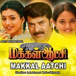 Makkal Aatchi movie Poster Makkal Aatchi movie poster