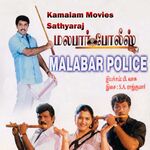 Malabar Police movie Poster Malabar Police movie poster
