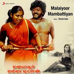 Malaiyoor Mambattiyan movie Poster Malaiyoor Mambattiyan movie poster