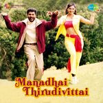 Manadhai Thirudivittai movie Poster Manadhai Thirudivittai movie poster