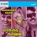 Managara Kaval movie Poster Managara Kaval movie poster