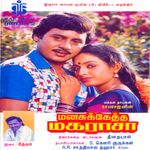 Manasukketha Maharasa movie Poster Manasukketha Maharasa movie poster