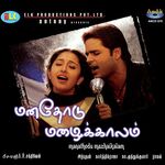 Manathodu Mazhaikalam movie Poster Manathodu Mazhaikalam movie poster