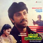 Mandhira Punnagai movie Poster Mandhira Punnagai movie poster