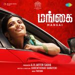 Mangai movie Poster Mangai movie poster