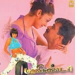 Manikanda movie Poster Manikanda movie poster