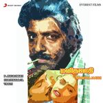 Manitha Jaathi movie Poster Manitha Jaathi movie poster
