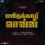 Manithakaari Sevvi movie Poster Manithakaari Sevvi movie poster
