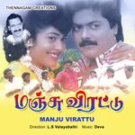 Manju Virattu movie Poster Manju Virattu movie poster