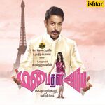 Manmadan Ambu movie Poster Manmadan Ambu movie poster
