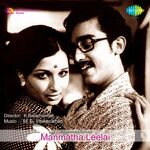 Manmatha Leelai movie Poster Manmatha Leelai movie poster