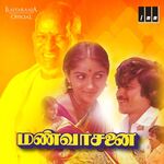 Mann Vasanai movie Poster Mann Vasanai movie poster