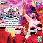 Mannar Vagaiyara movie Poster Mannar Vagaiyara movie poster