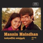 Mannin Maindhan movie Poster Mannin Maindhan movie poster