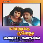 Mannukku Mariyadhai movie Poster Mannukku Mariyadhai movie poster