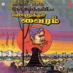 Mannukkul Vairam movie Poster Mannukkul Vairam movie poster