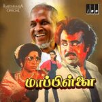 Mappillai movie Poster Mappillai movie poster