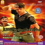 Marudhamalai movie Poster Marudhamalai movie poster