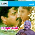 Marumagal movie Poster Marumagal movie poster