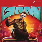 Masss movie Poster Masss movie poster