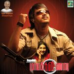 Maya Kannadi movie Poster Maya Kannadi movie poster