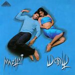 Mazhai movie Poster Mazhai movie poster