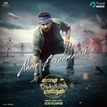 Mazhai Pidikatha Manithan movie Poster Mazhai Pidikatha Manithan movie poster